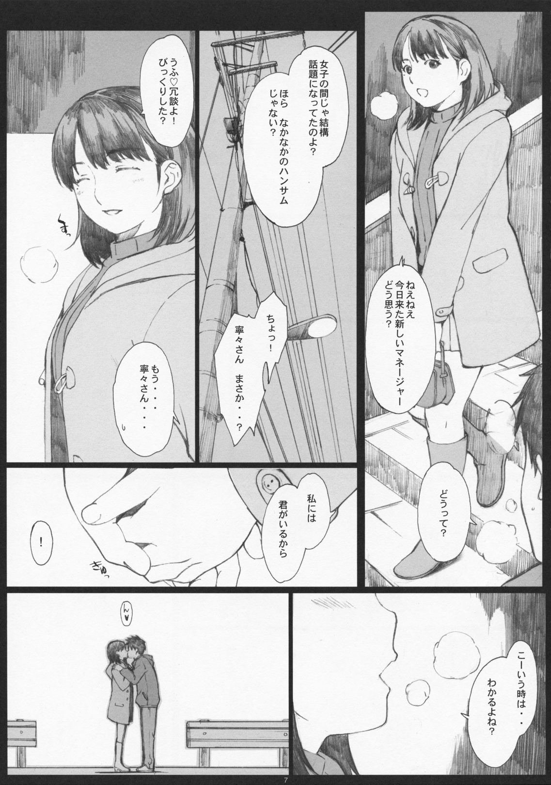 Negative Love 1/3 page 6 full