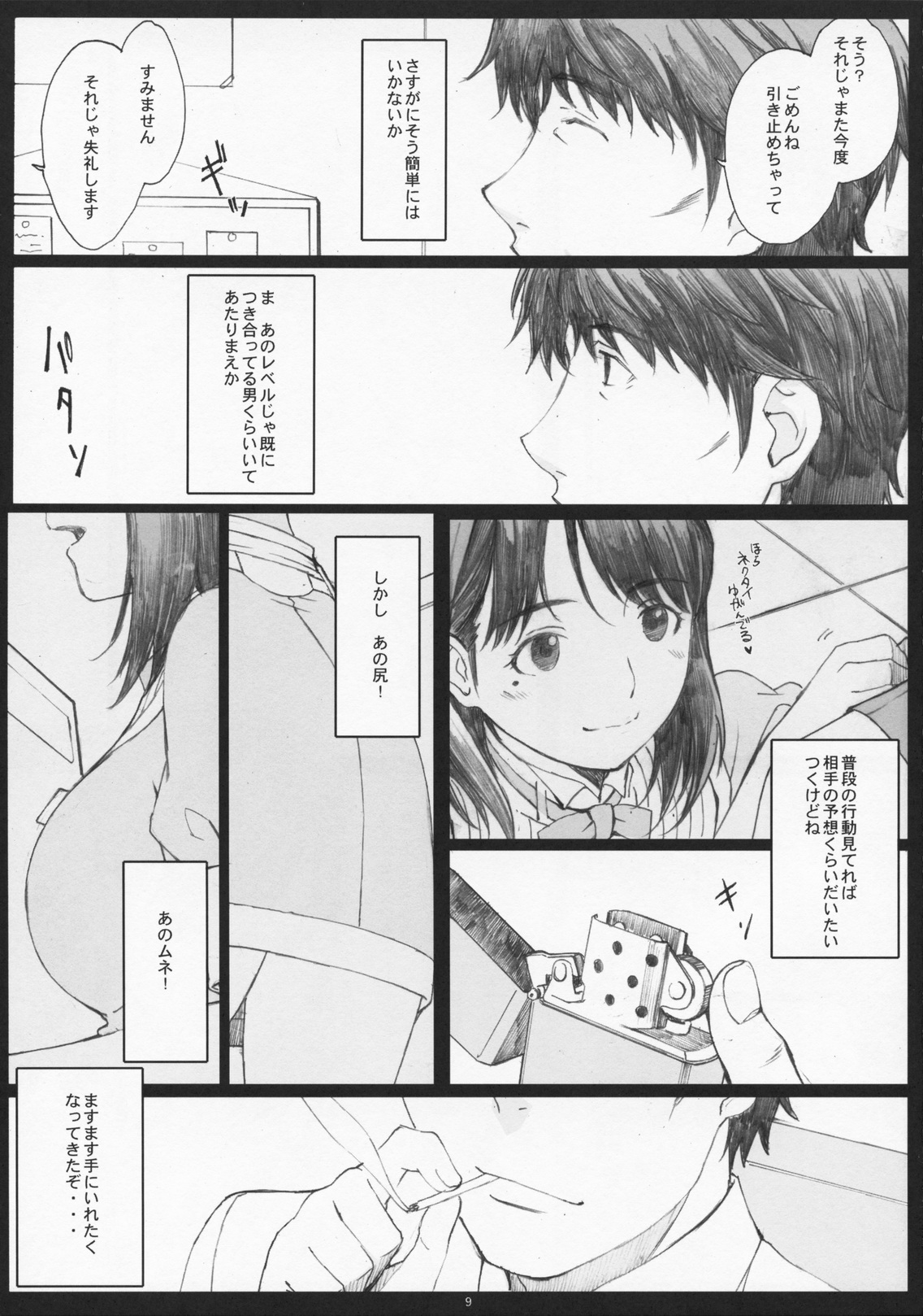 Negative Love 1/3 page 8 full