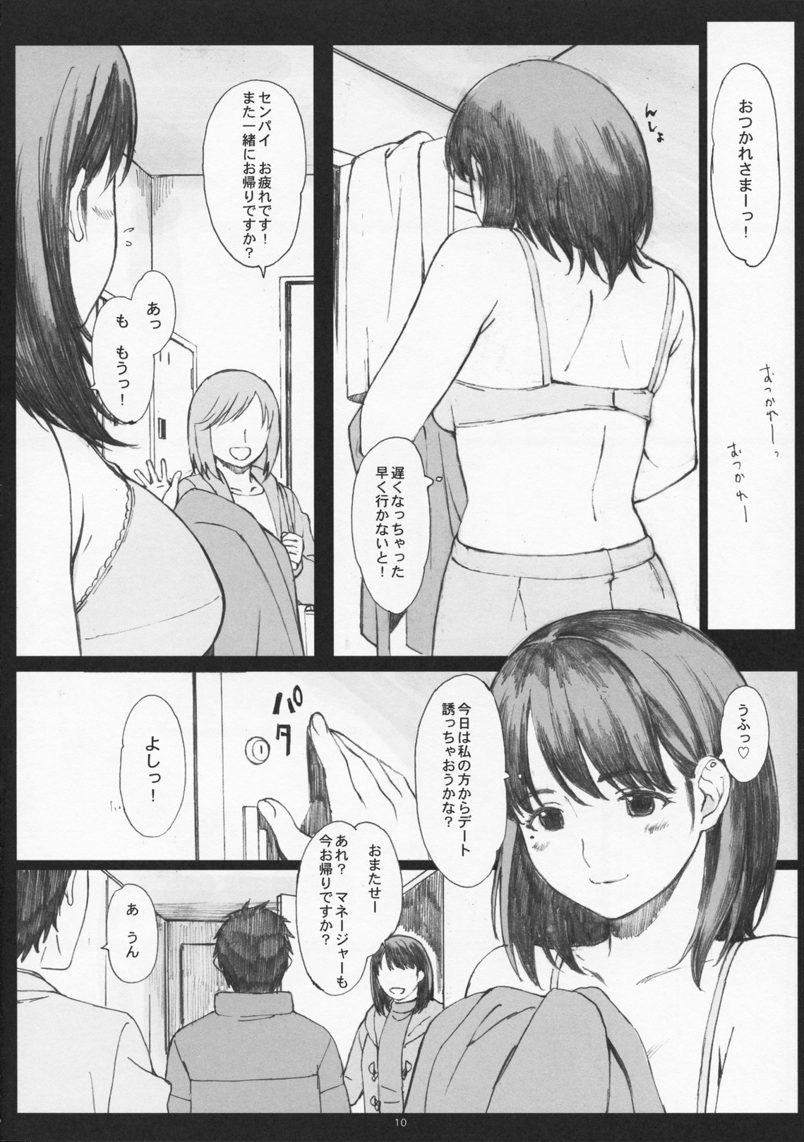 Negative Love 1/3 page 9 full