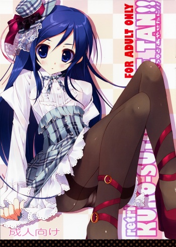 (C79) [Private Garden (Tsurusaki Takahiro)] Kurosuto Ayase-tan!! (Ore no Imouto ga Konna ni Kawaii Wake ga nai) cover