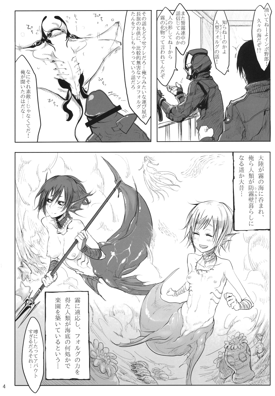LIMB LEGION page 3 full