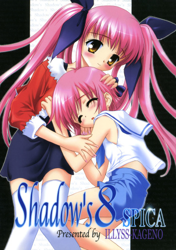 (C63) [Shadow's (Kageno Illyss)] Shadow's 8 SPICA (Suigetsu) cover