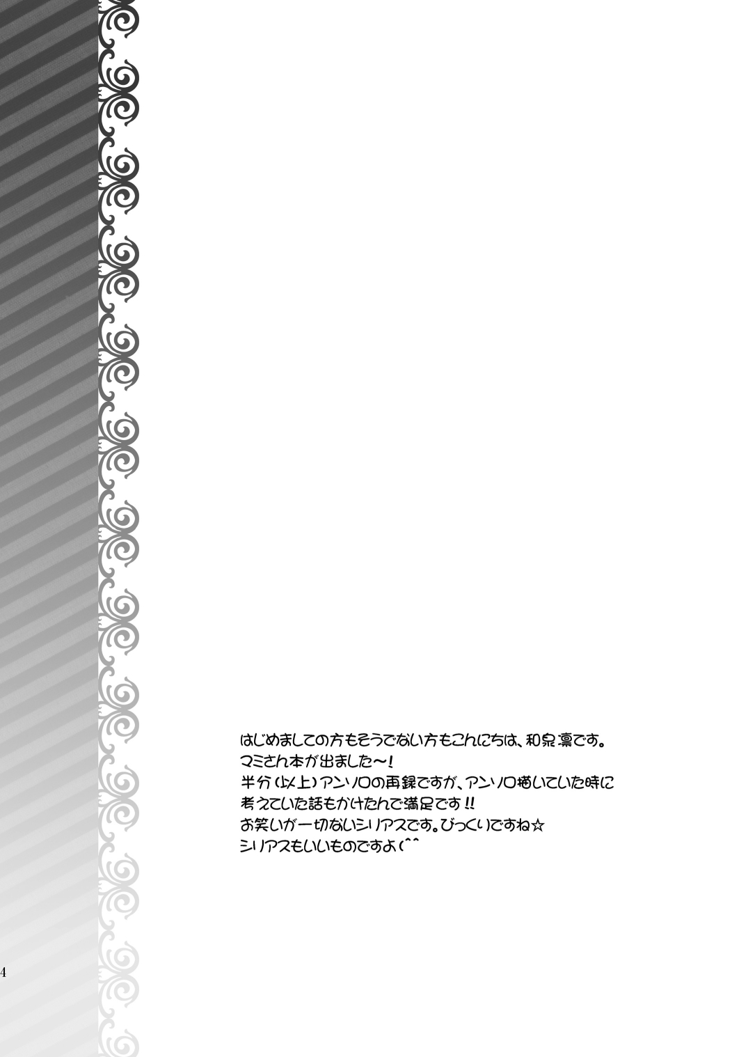 Solitude page 4 full