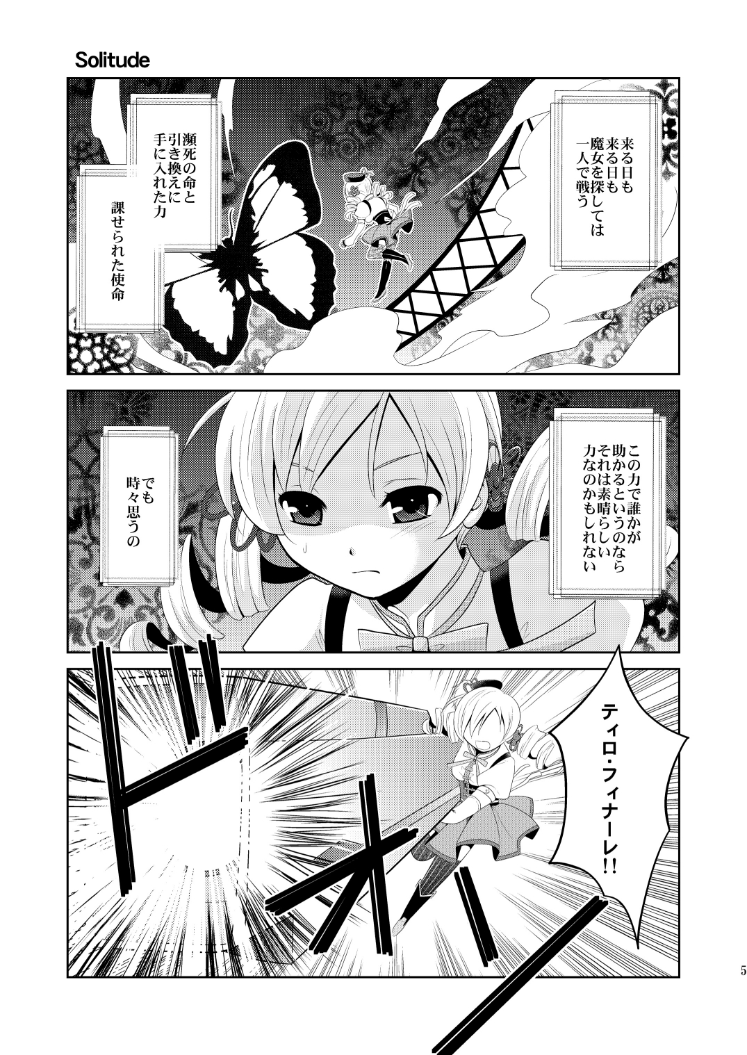 Solitude page 5 full