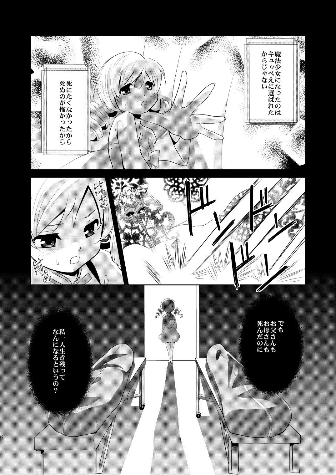 Solitude page 6 full