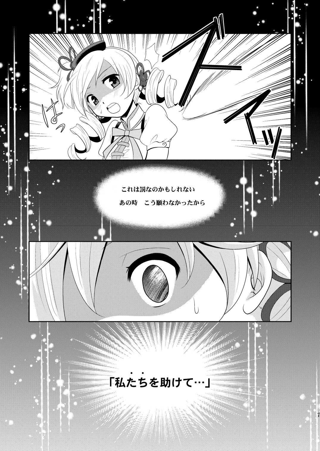 Solitude page 7 full