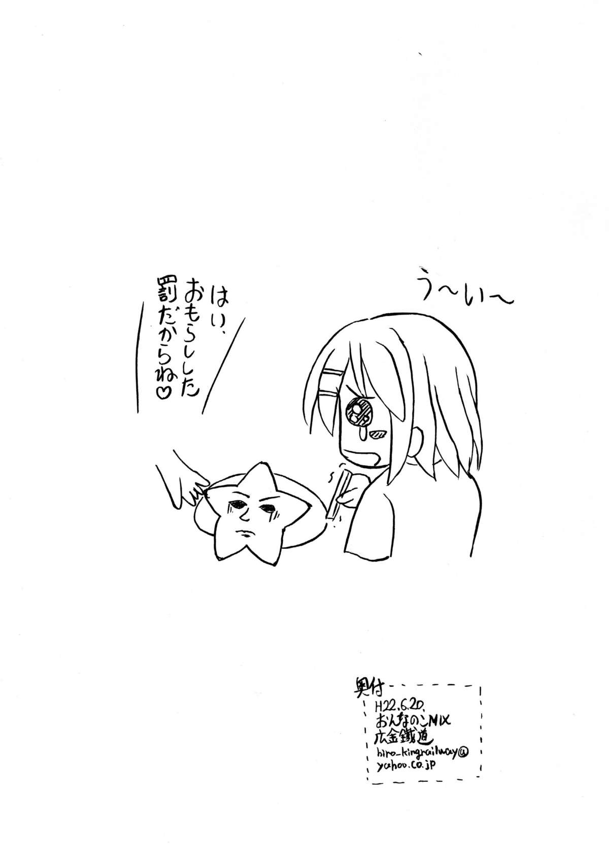 Yuicon - Yui Complex page 7 full