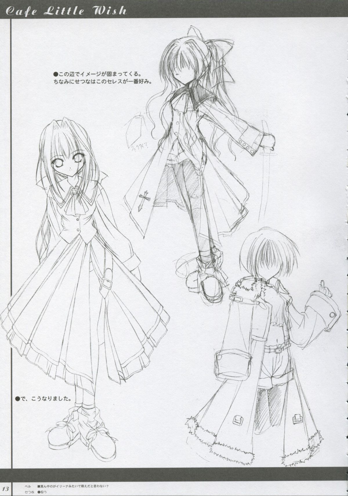 Cafe Little Wish no Hon vol.2 page 12 full