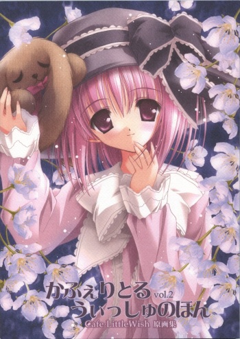 (C65) [MORE PRITY, Tinker Bell (Harukaze Setsuna)] Cafe Little Wish no Hon vol.2 cover