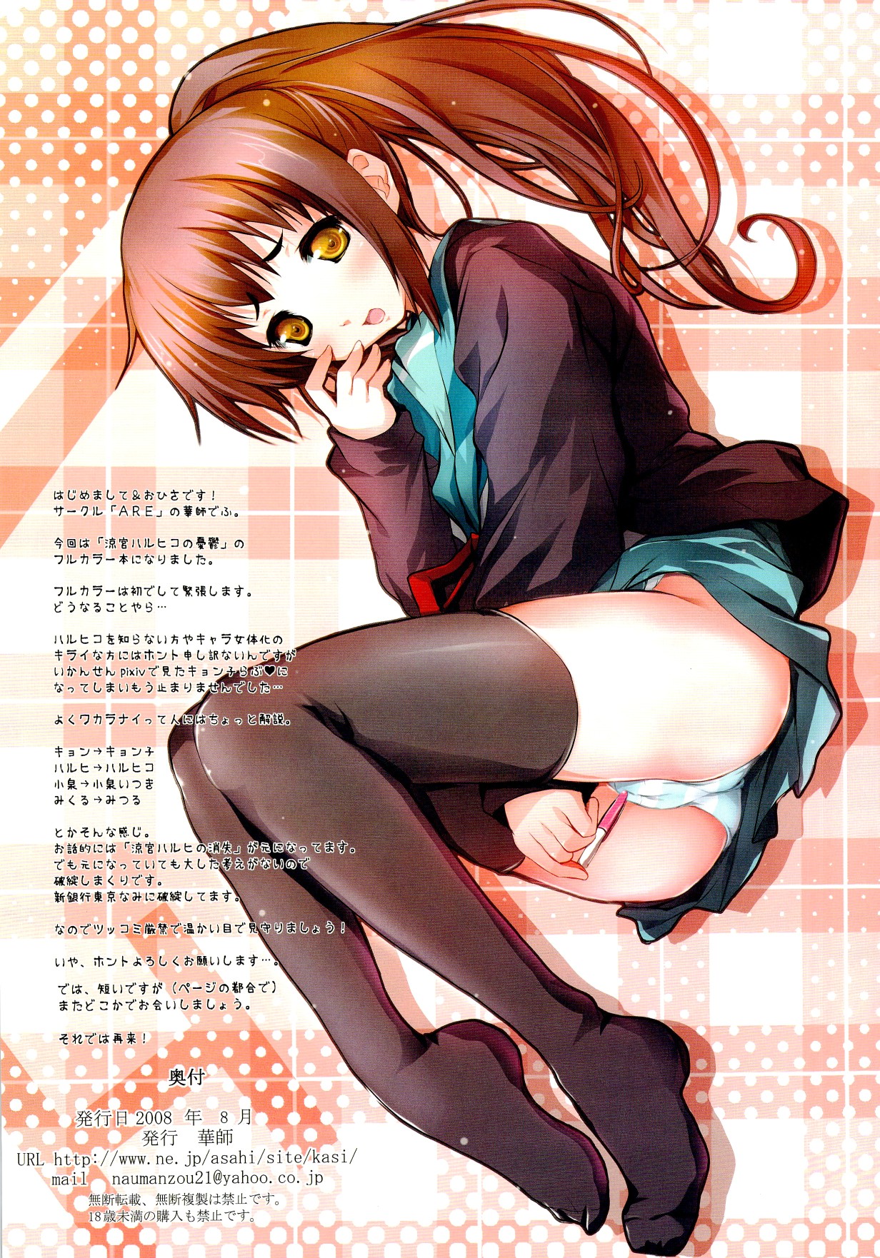 LOVE kyon page 11 full