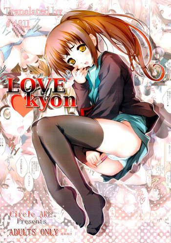 (C74) [Circle ARE (Kasi)] LOVE kyon (The Melancholy of Haruhi Suzumiya) [Korean] cover