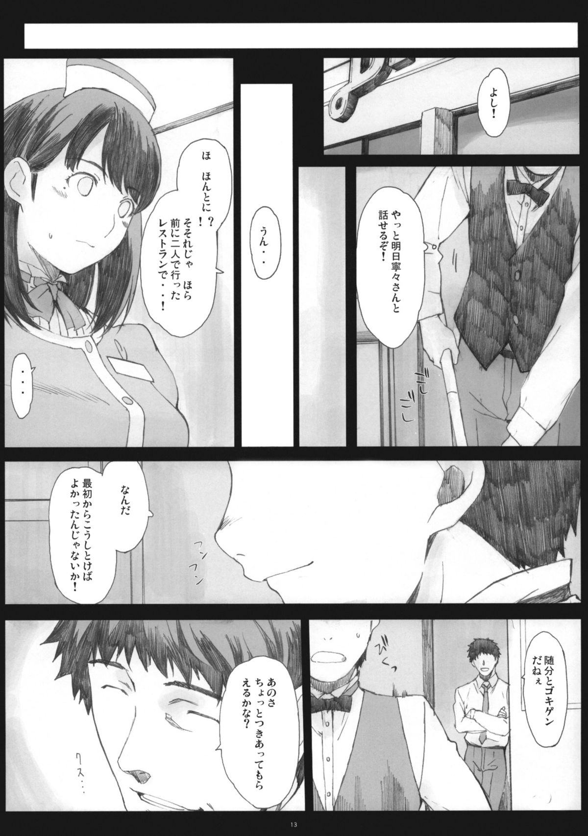 Negative Love 2/3 page 12 full