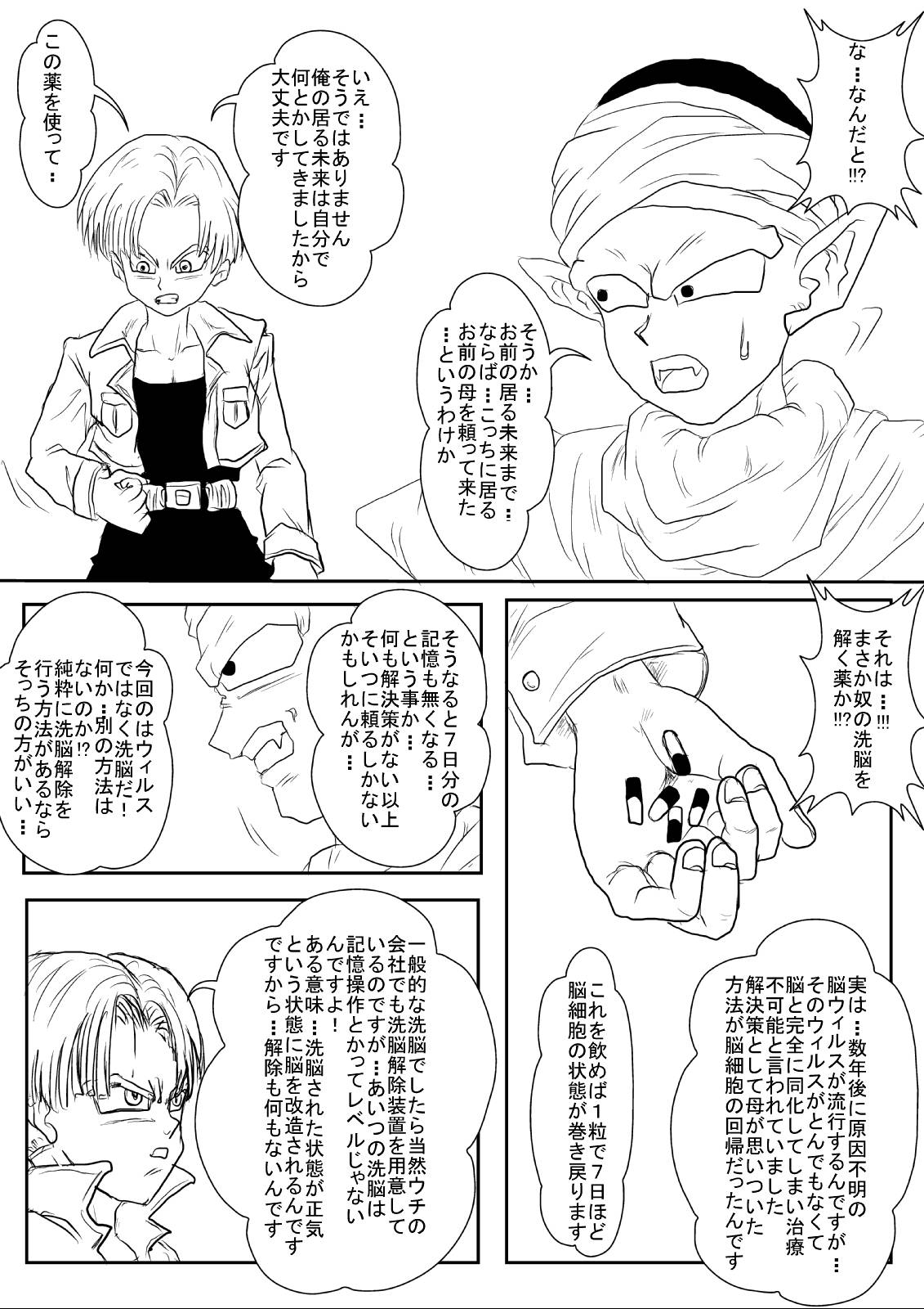 Sennou Kyouikushitsu ~Jinzou Ningen 18-gou Hen "Completion"~ page 11 full