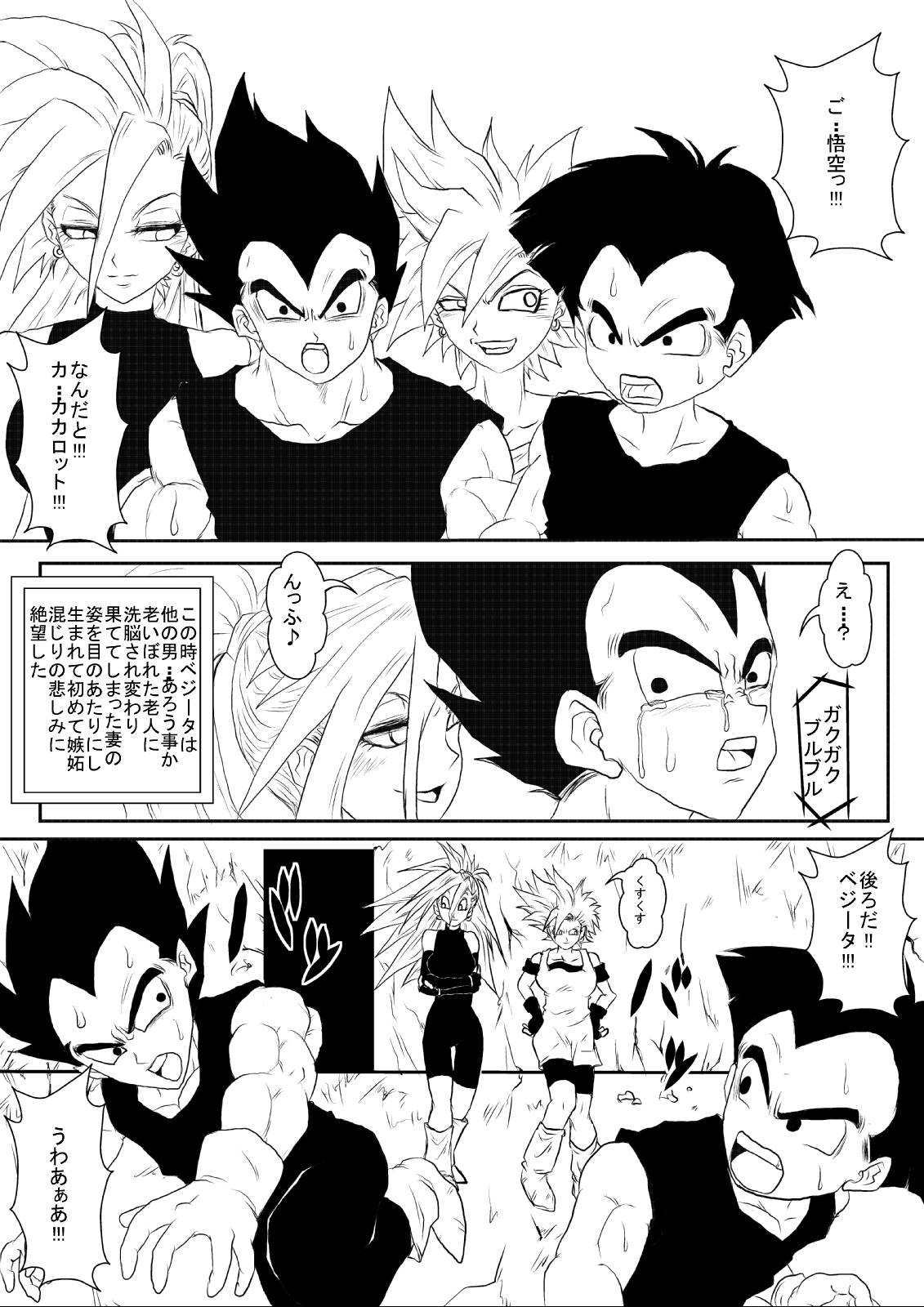 Sennou Kyouikushitsu ~Jinzou Ningen 18-gou Hen "Completion"~ page 5 full