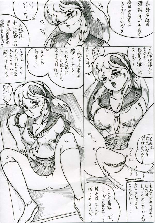 Tora 4 page 11 full
