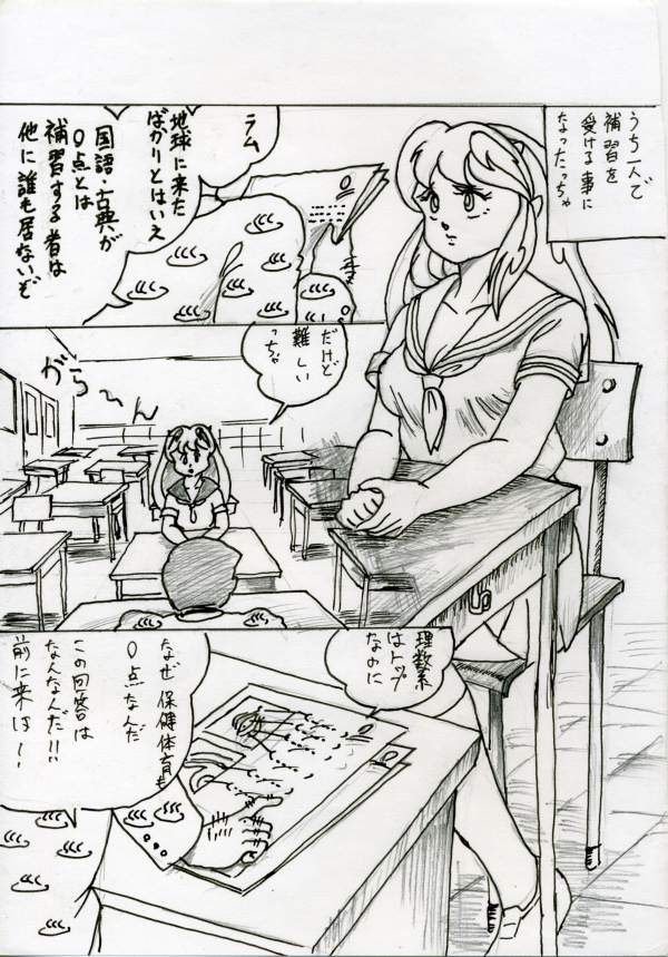 Tora 4 page 2 full