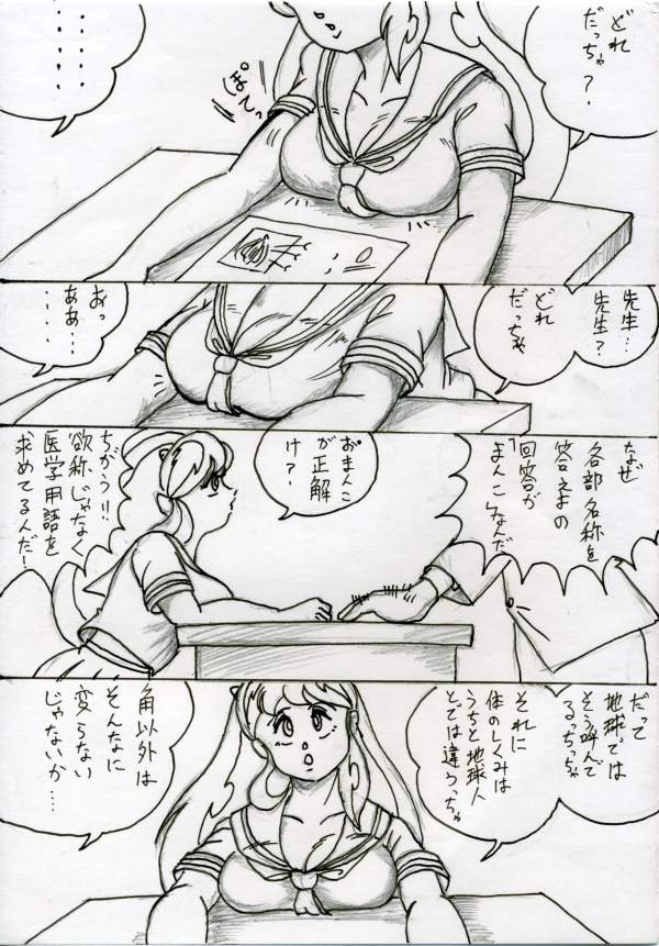 Tora 4 page 3 full