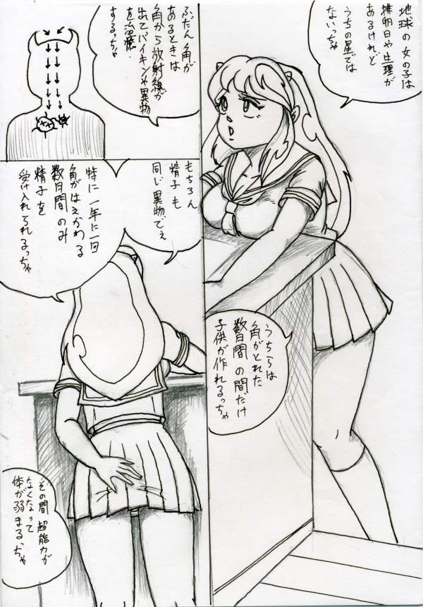 Tora 4 page 4 full