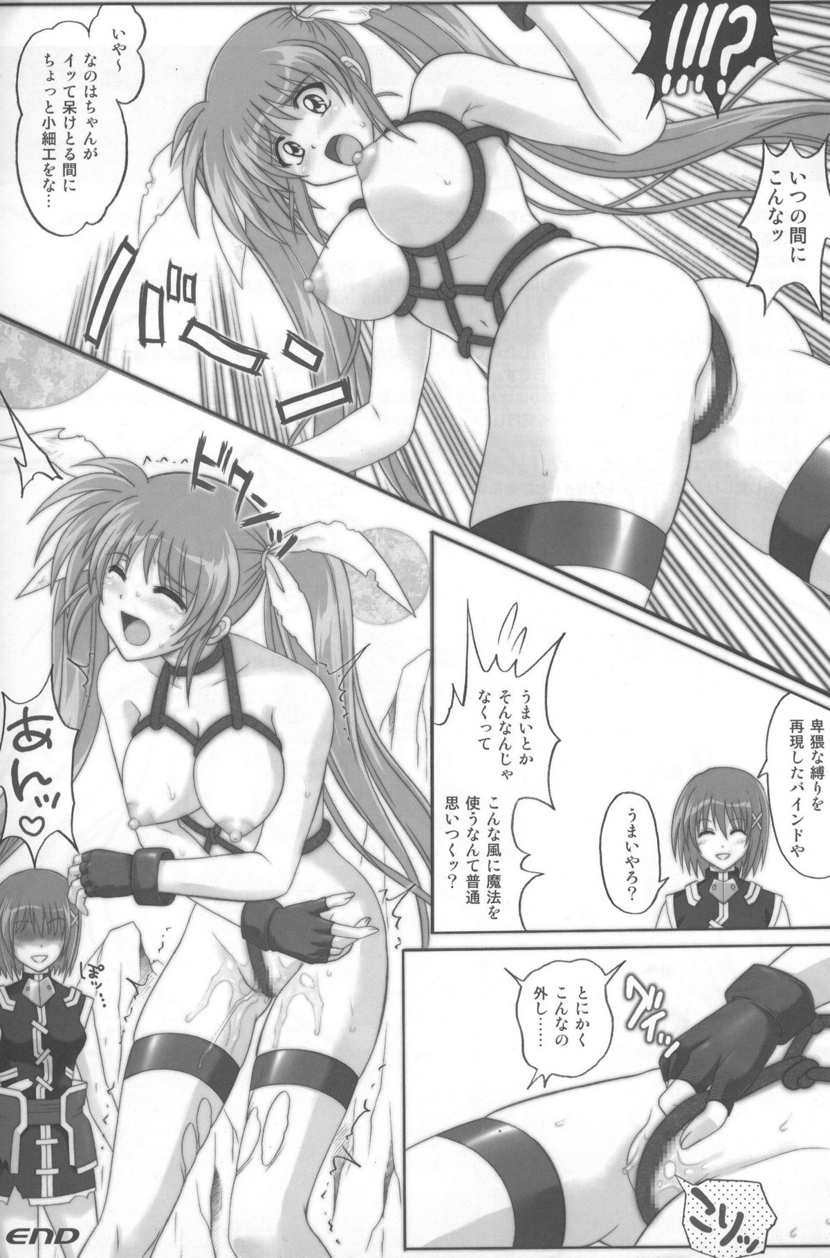 SSDD page 12 full