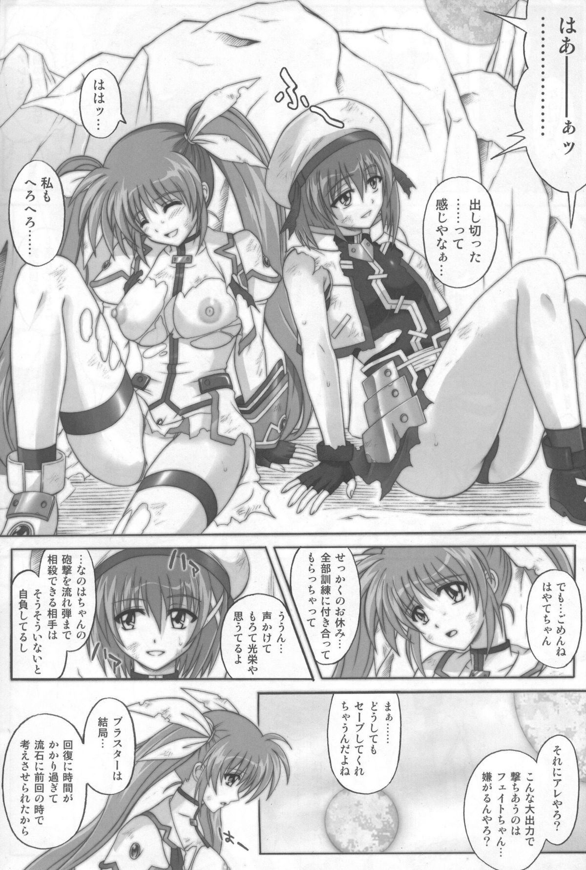 SSDD page 3 full