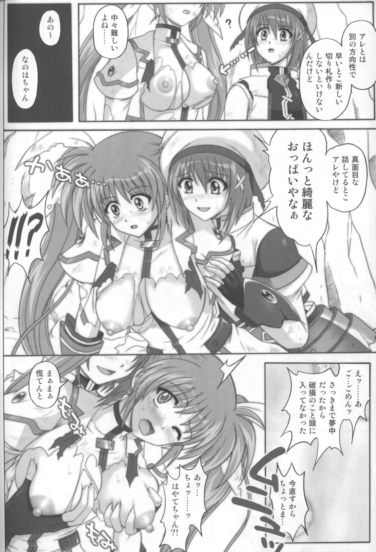 SSDD page 4 full