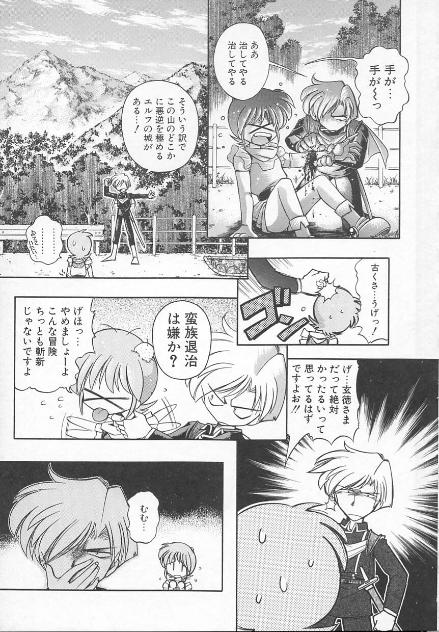 JACK UP featuring Tokugawa Gentoku page 11 full