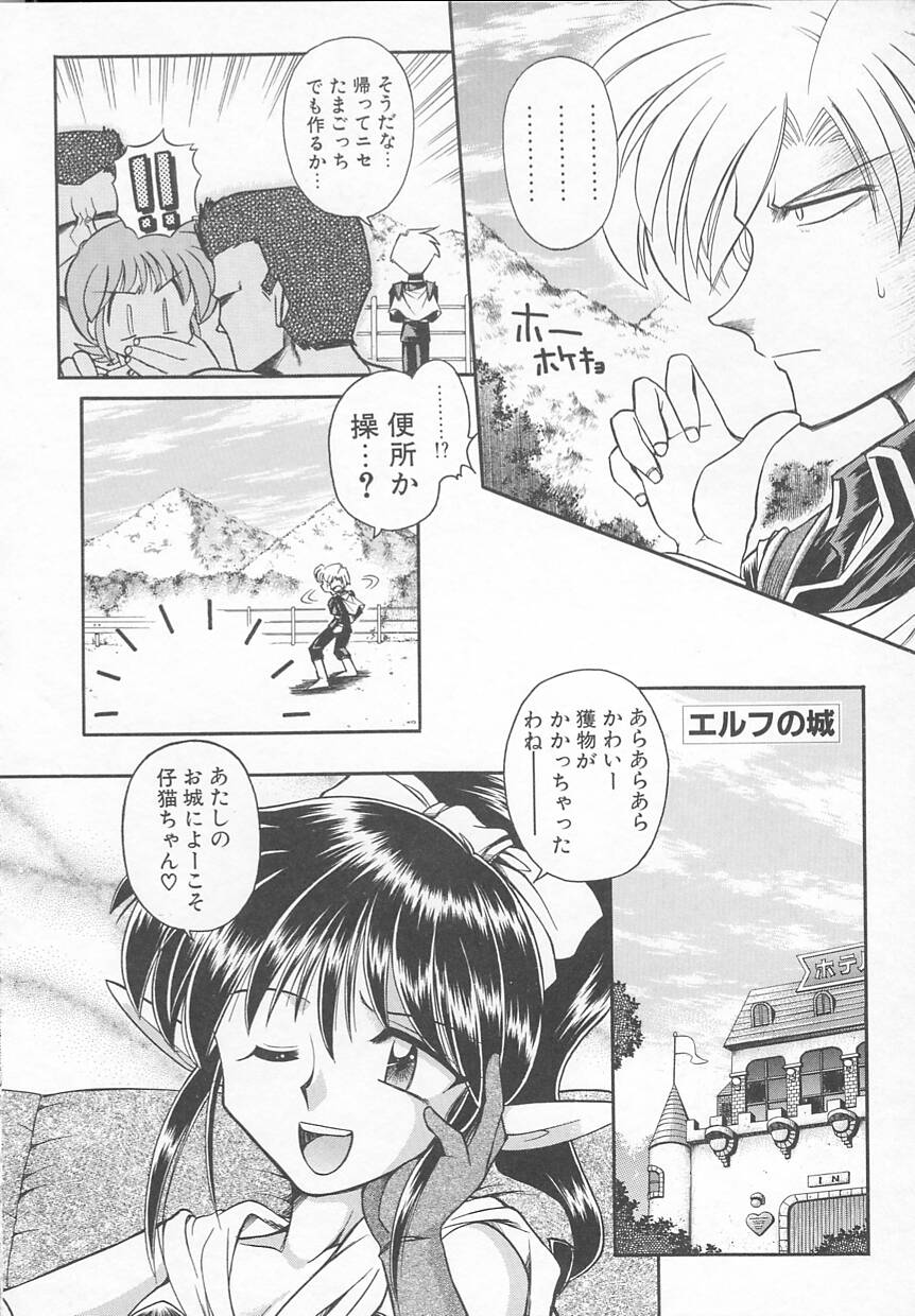JACK UP featuring Tokugawa Gentoku page 12 full