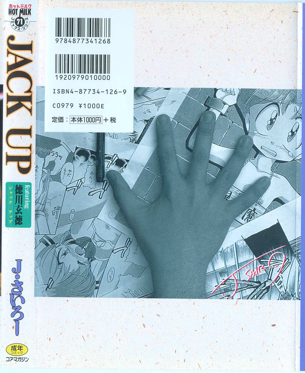 JACK UP featuring Tokugawa Gentoku page 2 full