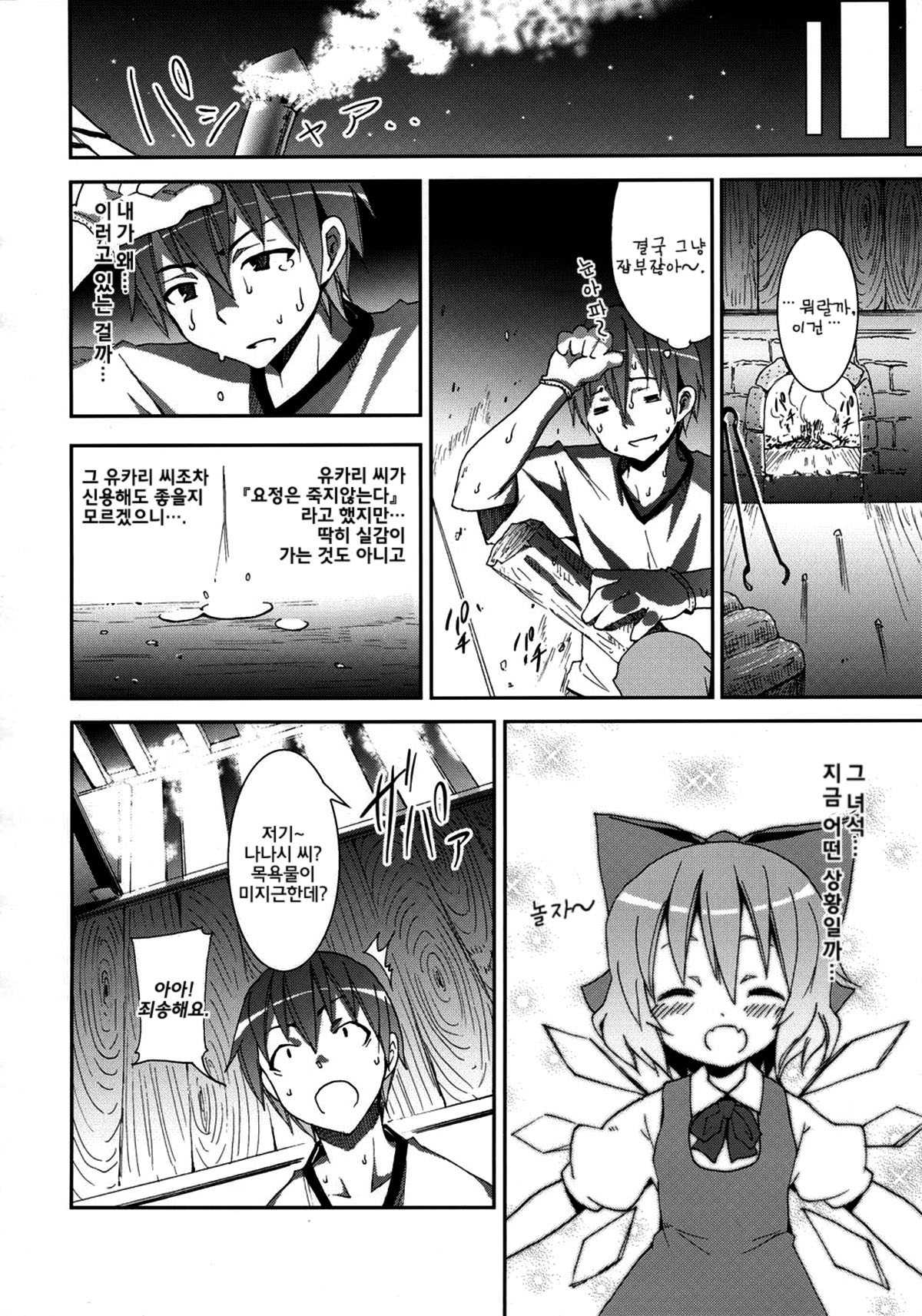 Haku Urara Jinja no Reimu-san page 12 full