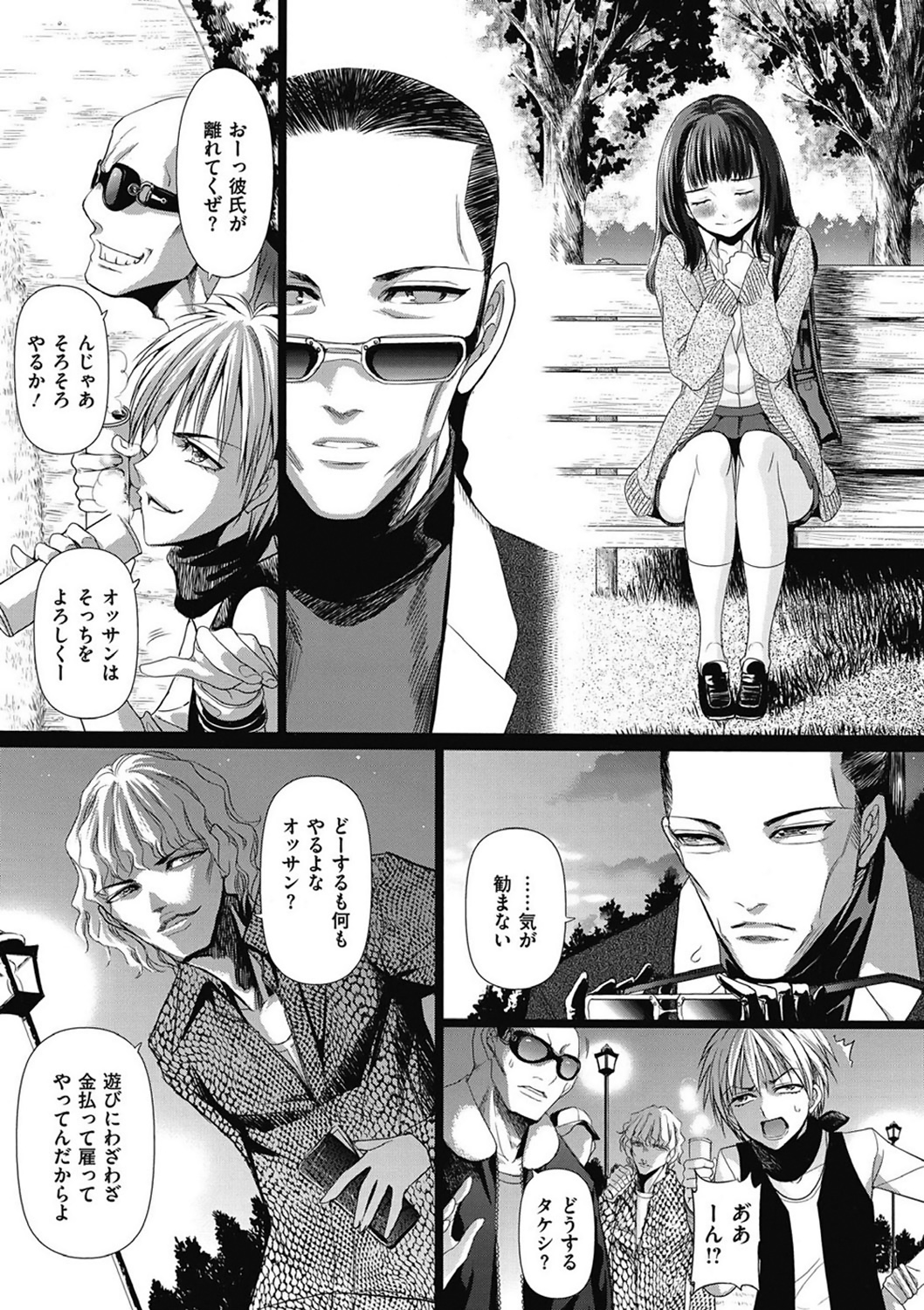COMIC Mate 2011-04 page 6 full
