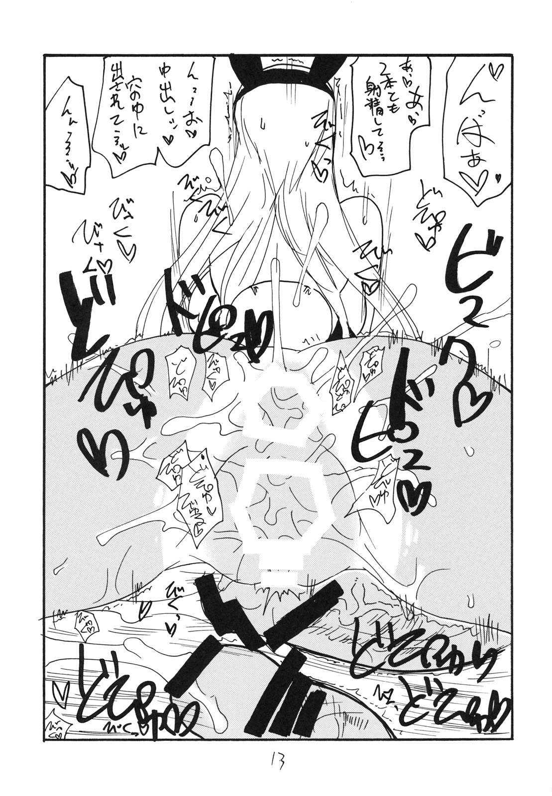 Haru no Bunny page 12 full