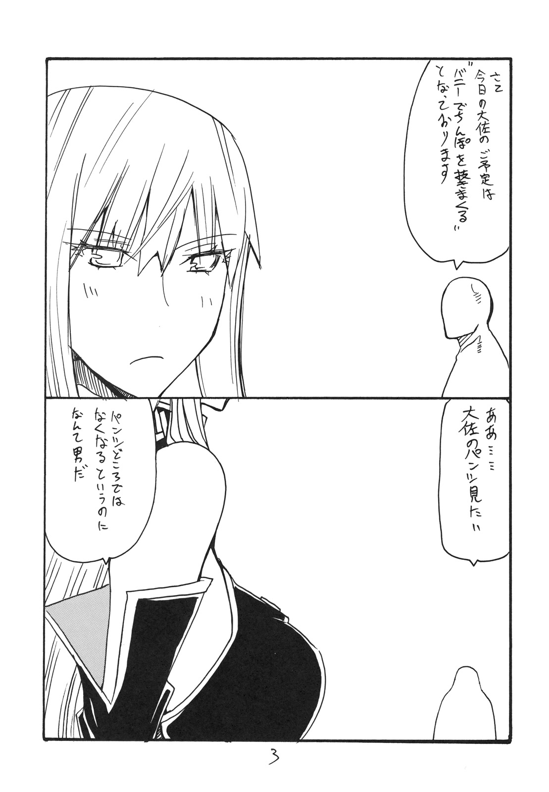 Haru no Bunny page 2 full
