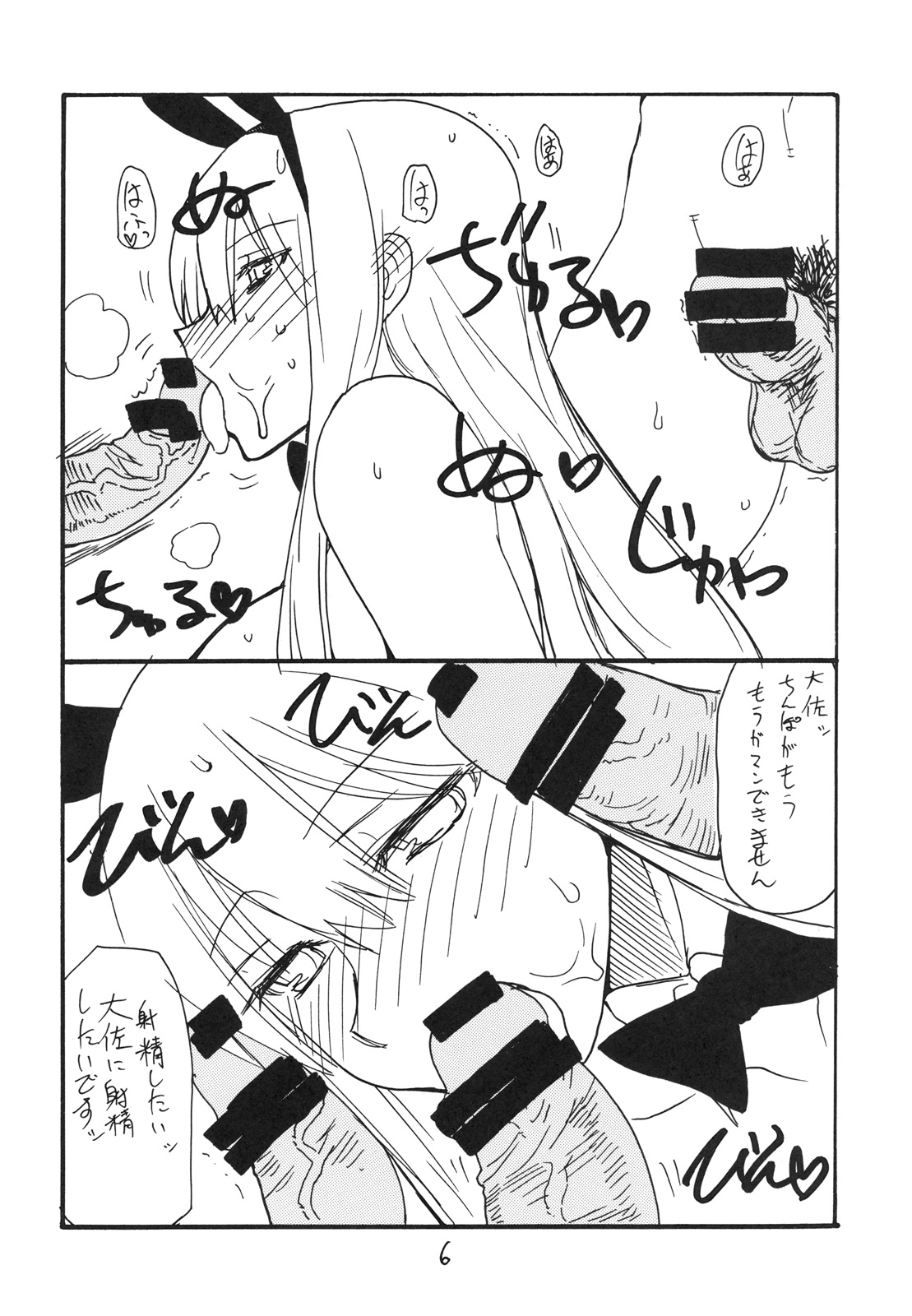 Haru no Bunny page 5 full