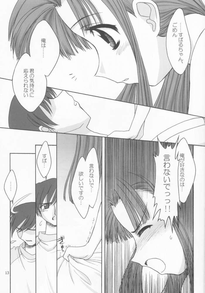 Half and Half page 11 full