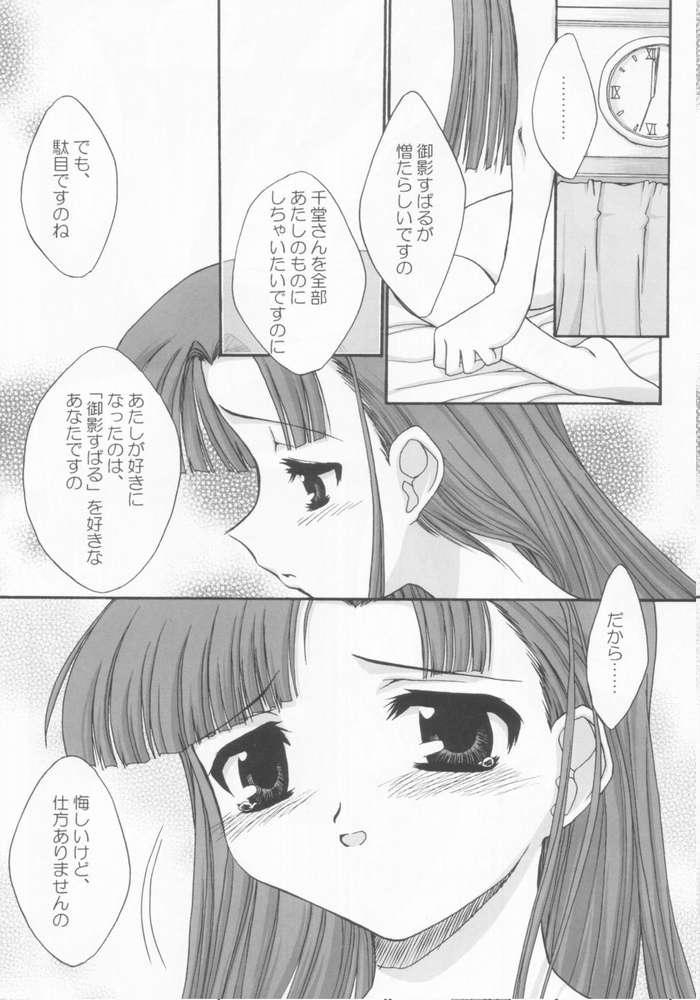Half and Half page 12 full