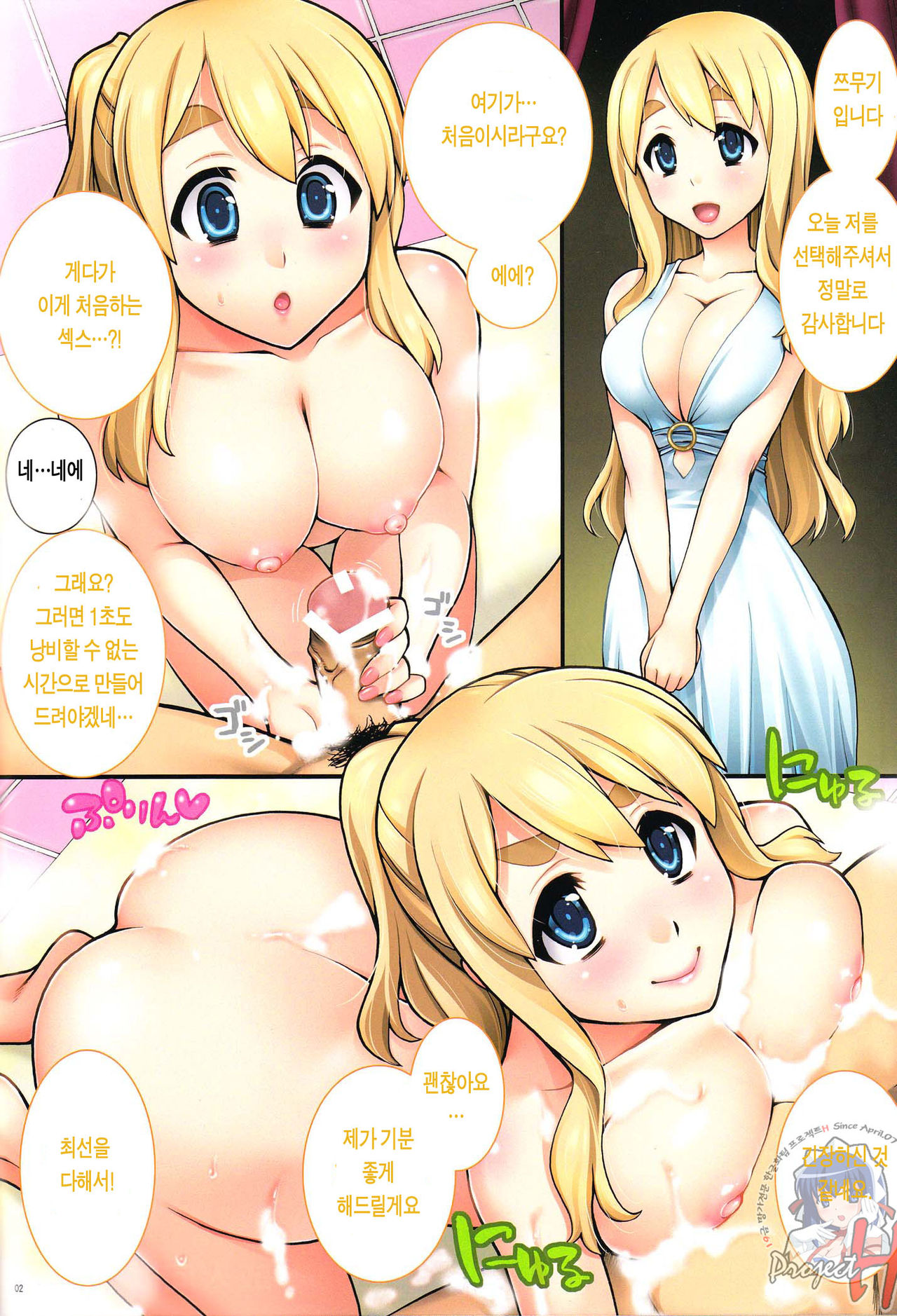 Mugi-chan no Himitsu no Arbeit 2 page 2 full