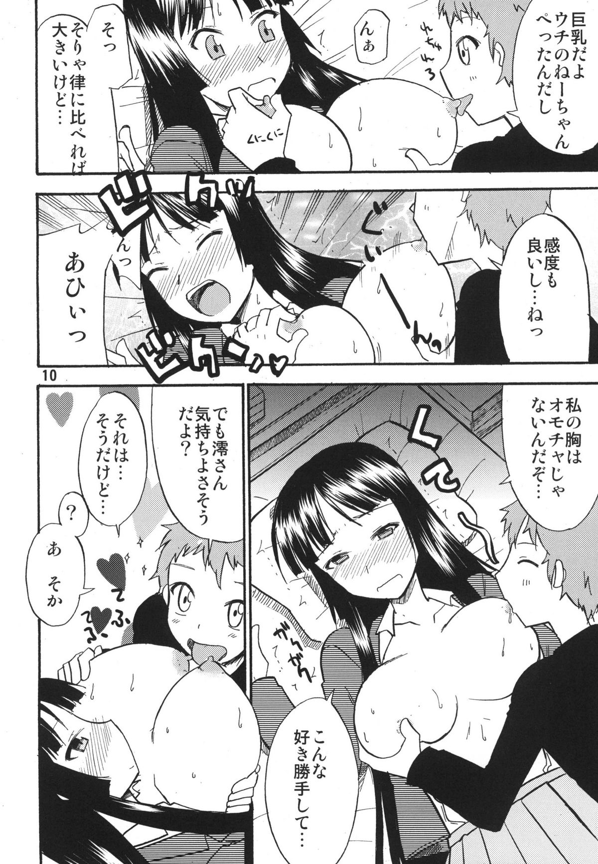 Tei-taimu B setto page 10 full