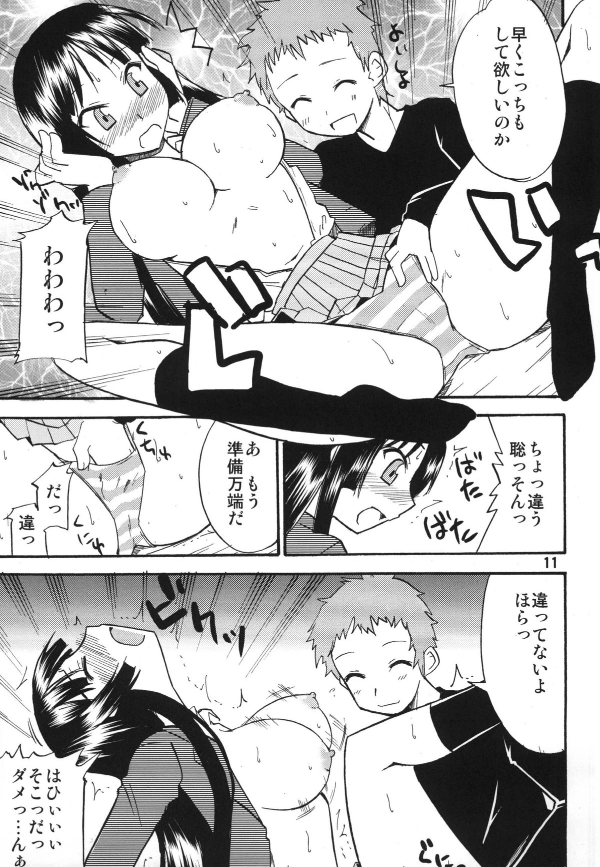 Tei-taimu B setto page 11 full