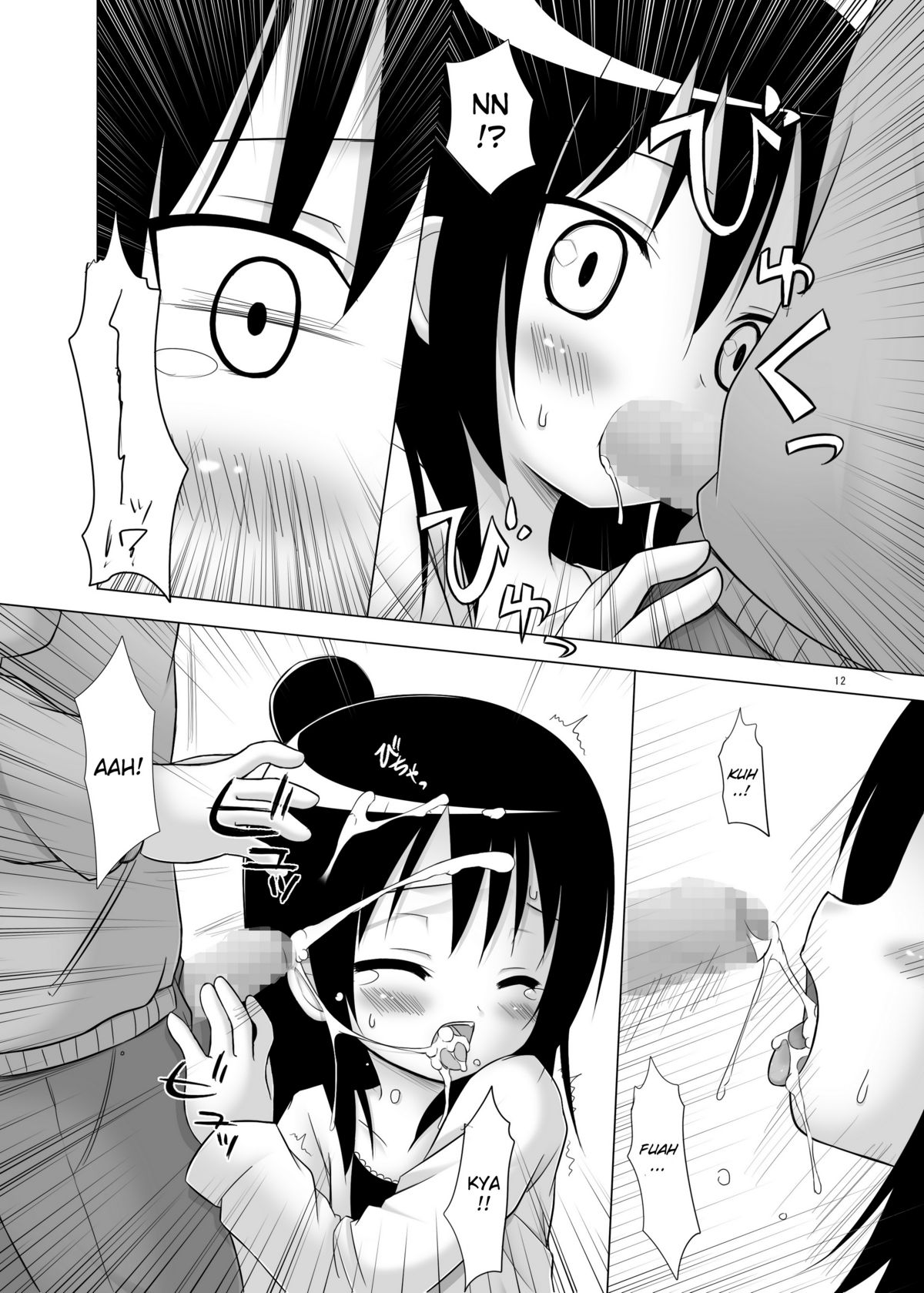Hito wa Moe page 11 full