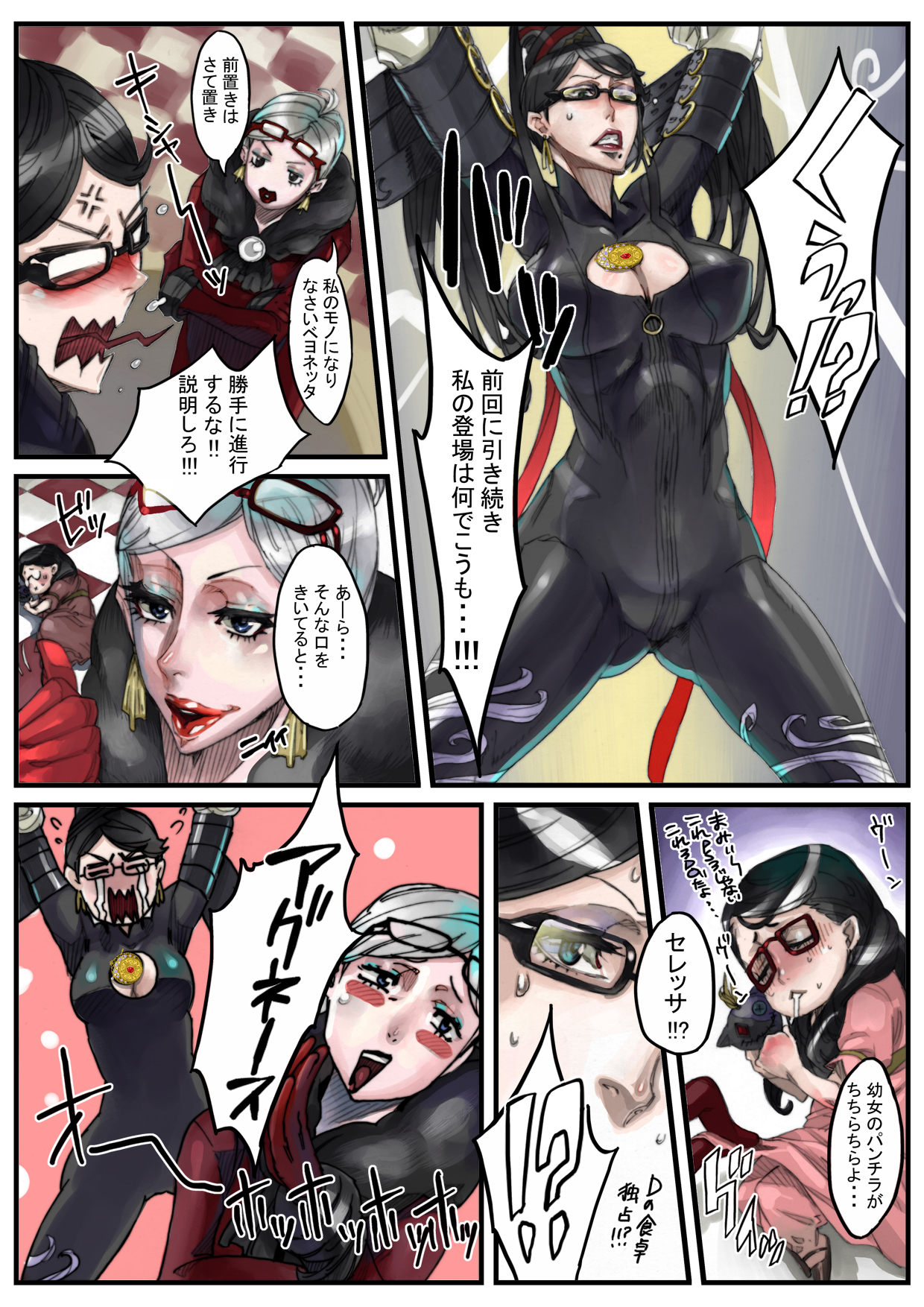 Lolipop page 2 full