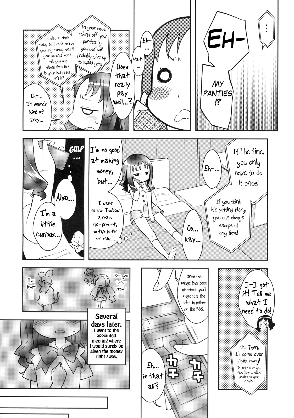 Erika to Nakayoshi Ecchi   =Little White Butterflies= page 5 full