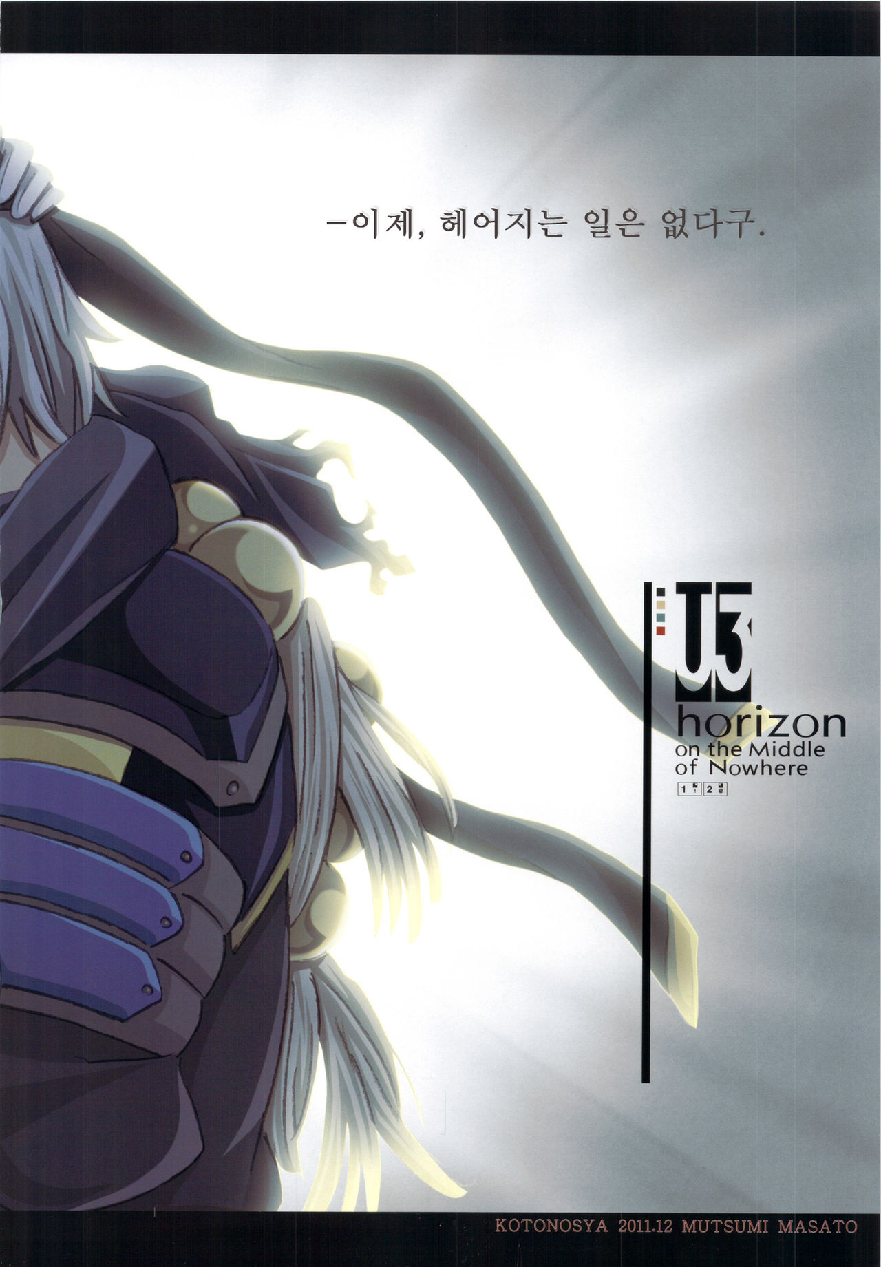 U3 page 12 full