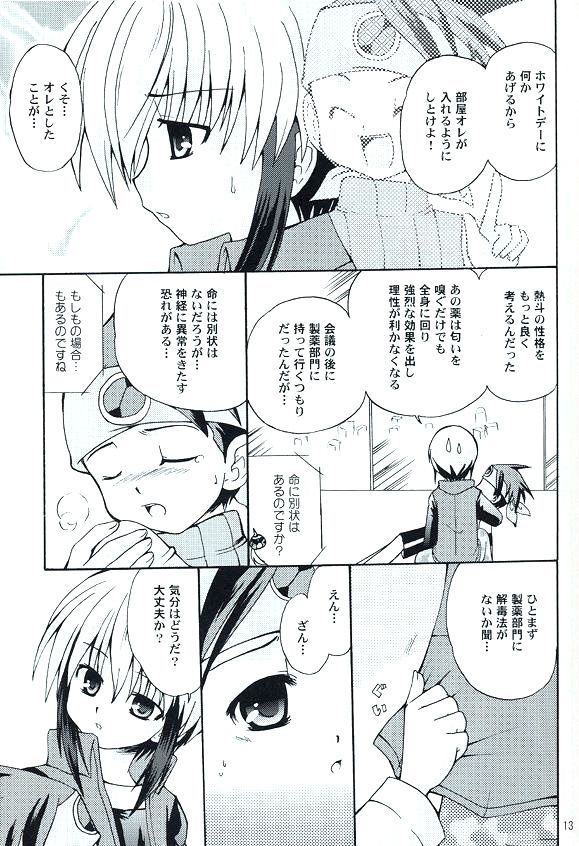 Enzan To Netto No White Day page 10 full