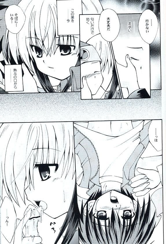 Enzan To Netto No White Day page 12 full