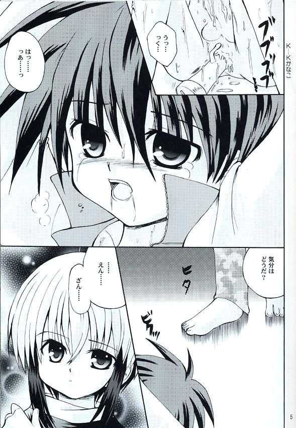 Enzan To Netto No White Day page 2 full