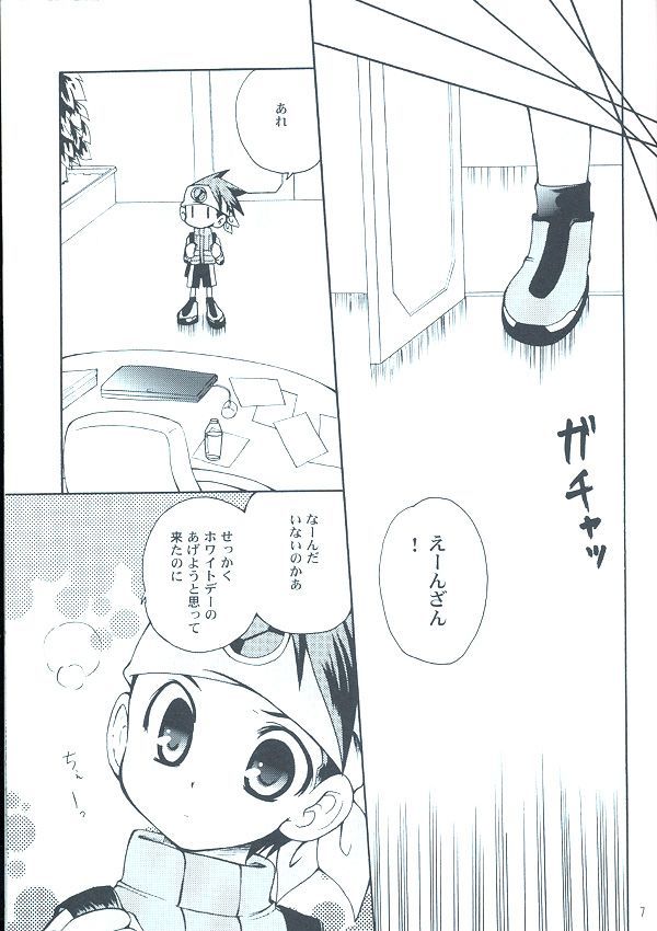 Enzan To Netto No White Day page 4 full