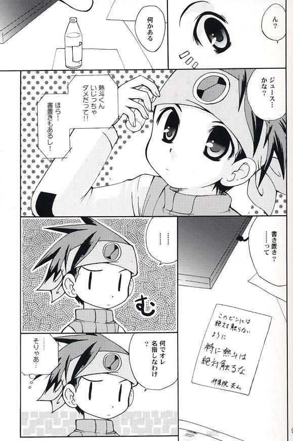Enzan To Netto No White Day page 6 full