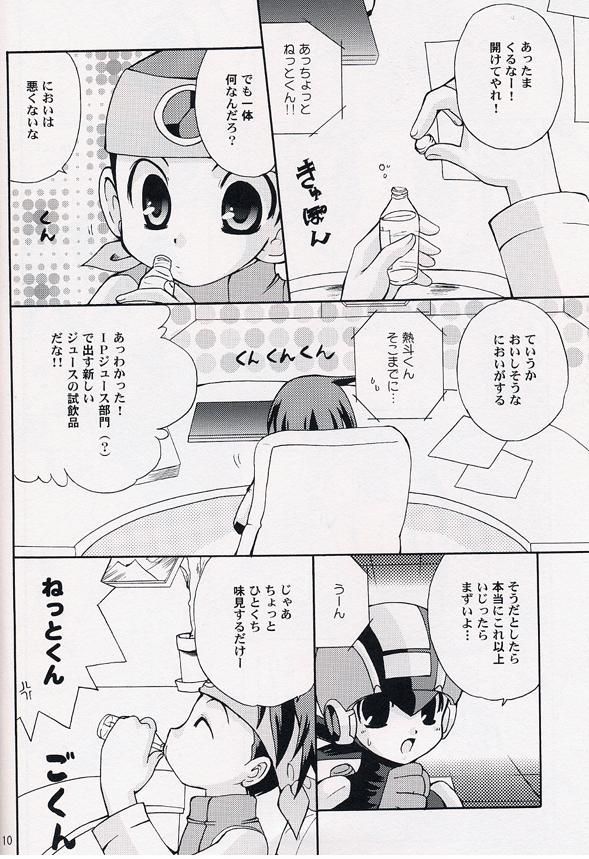 Enzan To Netto No White Day page 7 full