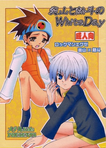 [Mechiru Kids (K-K Kanako, Keizuki Suuri)] Enzan To Netto No White Day (Megaman Battle Network) cover