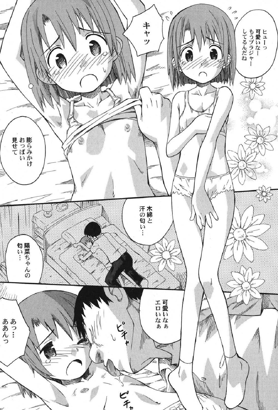 Petafeti. 13 page 12 full
